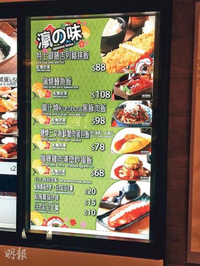 Emily早排經過中環太子大廈美心集團旗下快餐店can.teen,見到餐牌出現售價過百嘅鰻魚飯,同Emily心目中嘅快餐價「存在明顯差異」。(張煒明攝) Emily早排經過中環太子大廈美心集團旗下快餐店can.teen,見到餐牌出現售價過百嘅鰻魚飯,同Emily心目中嘅快餐價「存在明顯差異」。(張煒明攝)