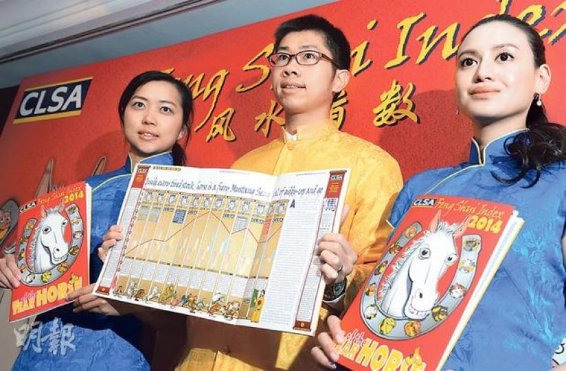 里昂風水指數噚日公布，根據九宮飛星、八字圖譜，里昂估計木馬年恒指旺到七彩，年中睇高位28,105點。圖中由左至右分別為中信里昂分析師高頌妍、分析師許立賢和證券銷售經理林恬兒。（劉焌陶攝）