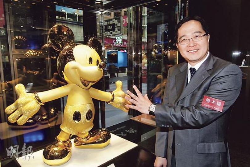 周大福噚日獨家推出迪士尼經典系類飾品,仲喺尖沙嘴iSquare分店入邊擺咗一隻身高90厘米、體重280両嘅巨型足金米奇,圖為周大福執行董事孫志强與金米奇合照。(郭慶輝攝) 周大福噚日獨家推出迪士尼經典系類飾品,仲喺尖沙嘴iSquare分店入邊擺咗一隻身高90厘米、體重280両嘅巨型足金米奇,圖為周大福執行董事孫志强與金米奇合照。(郭慶輝攝)