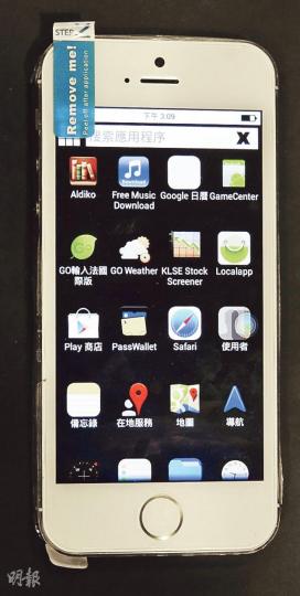 海關在新春前打擊冒牌貨，行動中發現一部假iPhone 5s，包裝盒及手機表面與真品無異，作業系統卻是Android。（林智傑攝）