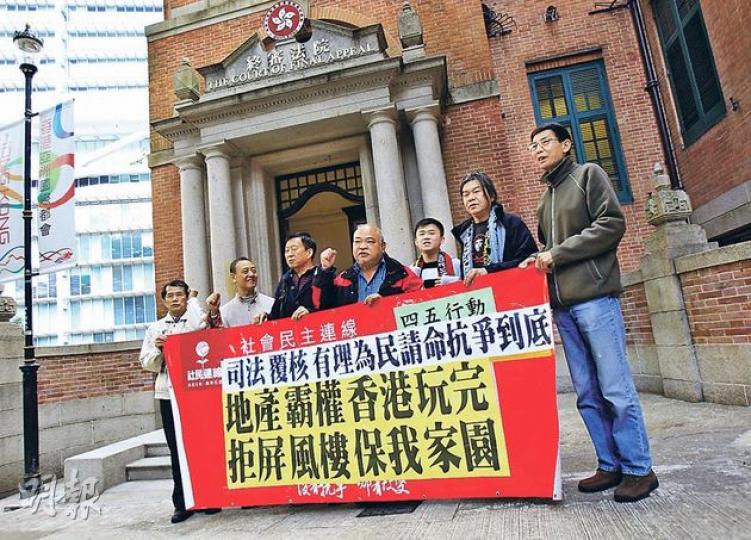 曾健成「阿牛」（中）昨就美孚新邨禁制令一案到終院申請上訴，獲長毛（右二）等支持，最終敗訴而回。他說訟費逾400萬元，他只有一自住物業資產，需要跟社民連成員及家人商討解決辦法，否則可能要破產。（李澤彤攝）