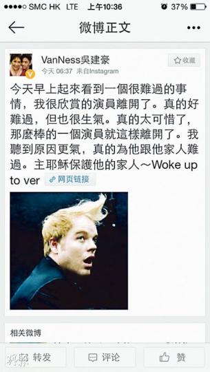 吳建豪對於菲臘的離世感到難過又生氣。(微博圖片) 吳建豪對於菲臘的離世感到難過又生氣。(微博圖片)