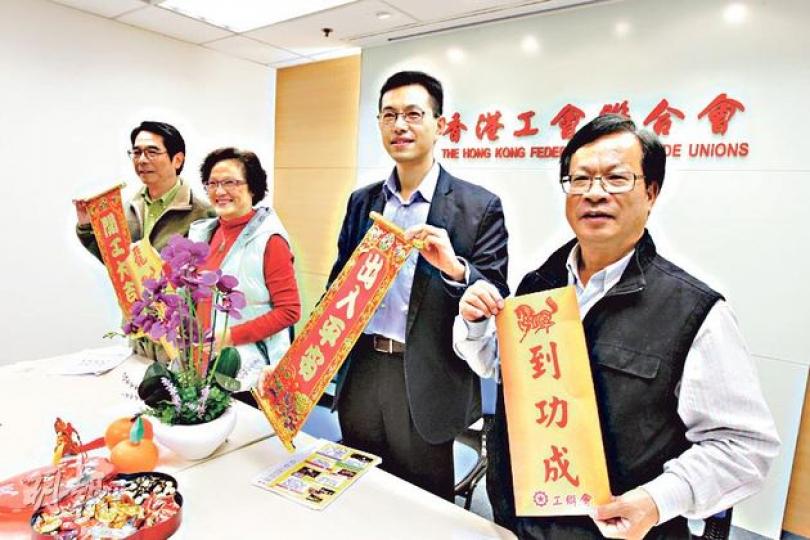 工聯會噚日同記者團拜，榮譽會長鄭耀棠（右起）、理事長吳秋北、會長林淑儀及立法會議員黃國健表明來年大打勞工議題，又話現時佢哋有39萬會員，希望明年可有40萬大軍。（李紹昌攝）