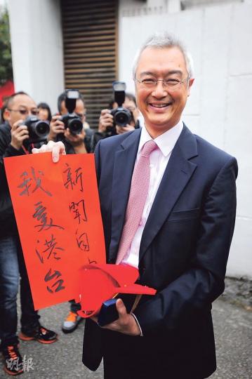 通訊事務管理局主席何沛謙噚日出席港台團拜,接收港台工會遞上寫有「新聞自由」及「我愛港台」嘅揮春,畀傳媒拍照,又話自己支持新聞自由。(葉家豪攝) 通訊事務管理局主席何沛謙噚日出席港台團拜,接收港台工會遞上寫有「新聞自由」及「我愛港台」嘅揮春,畀傳媒拍照,又話自己支持新聞自由。(葉家豪攝)