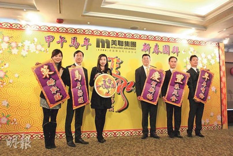 美聯集團昨舉行傳媒新春團拜，集團副主席黃靜怡（左三）表示，相信發展商將續以貼二手價推盤，馬年會是「一手年」。圖中其餘集團高層分別為郭玉滿（左起）、布少明、董事總經理黃子華、歐沚軒及張子存。（何建邦攝）