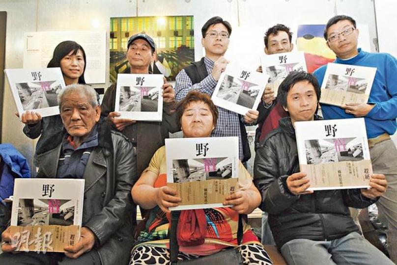 記者何美華（上排左）、攝影記者雷日昇（上排左三）今年與社區組職協會合作，推出《野宿三》一書，用照片、文字見證露宿者的生活，每本180元，本月可於深水埗桂林街117號2樓購買。下排右為文仔。（李紹昌攝）