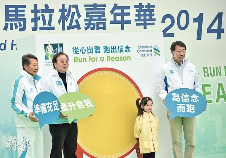渣打馬拉松籌委會主席高威林（左一）昨出席馬拉松嘉年華開幕禮時提醒跑手，賽前應有充足睡眠及不要過分練習，以免受傷。 右為渣打香港執行董事及行政總裁洪丕正，左二為香港業餘田徑總會主席關祺。（余俊亮攝）