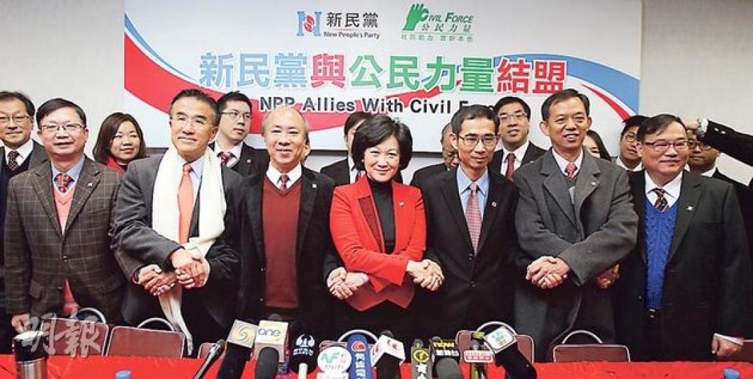 新民黨昨宣布與公民力量結盟,並加開副主席職位,由原是公民力量的區議員潘國山(右三)出任,新民黨主席葉劉淑儀(右四)、副主席田北辰(左二)及公民力量何厚祥(左三)和潘國山手牽手合照以示團結。(林俊源攝) 新民黨昨宣布與公民力量結盟,並加開副主席職位,由原是公民力量的區議員潘國山(右三)出任,新民黨主席葉劉淑儀(右四)、副主席田北辰(左二)及公民力量何厚祥(左三)和潘國山手牽手合照以示團結。(林俊源攝)