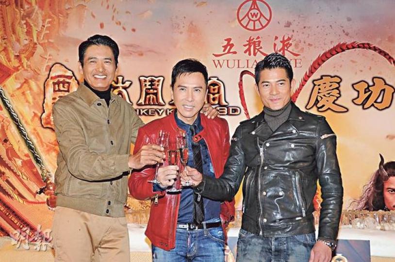 《西遊記之大鬧天宮》票房有好成績,周潤發、甄子丹、郭富城及老闆王海峰當然飲得杯落。(攝影:鍾偉茵)王海峰(攝影:鍾偉茵)發哥昨晚偕同發嫂出席慶功宴,有影皆雙好恩愛。(攝影:鍾偉茵) 《西遊記之大鬧天宮》票房有好成績,周潤發、甄子丹、郭富城及老闆王海峰當然飲得杯落。(攝影:鍾偉茵)王海峰(攝影:鍾偉茵)發哥昨晚偕同發嫂出席慶功宴,有影皆雙好恩愛。(攝影:鍾偉茵)