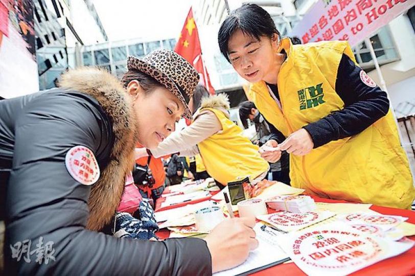 「愛港之聲」昨日在廣東道擺街站,向內地遊客派發「歡迎國內同胞來港」的貼紙及單張,有不少內地遊客簽名支持。長居深圳的浙江旅客周小姐(左)期望港人能多點包容。(盧翊銘攝)愛港之聲昨預備了逾3000個「歡迎國內同胞來港」的貼紙及宣傳單張派發予內地遊客,以表達他們的歡迎之情,組織認為香港的社會問題不應歸咎內地遊客。(盧翊銘攝)愛港之聲昨日收集內地客及市民簽名,有不滿內地客的市民留言「中國人滾回中國去」,之後又有人留言反駁「香港是中國的國土」。(盧翊銘攝) 「愛港之聲」昨日在廣東道擺街站,向內地遊客派發「歡迎國內同胞來港」的貼紙及單張,有不少內地遊客簽名支持。長居深圳的浙江旅客周小姐(左)期望港人能多點包容。(盧翊銘攝)愛港之聲昨預備了逾3000個「歡迎國內同胞來港」的貼紙及宣傳單張派發予內地遊客,以表達他們的歡迎之情,組織認為香港的社會問題不應歸咎內地遊客。(盧翊銘攝)愛港之聲昨日收集內地客及市民簽名,有不滿內地客的市民留言「中國人滾回中國去」,之後又有人留言反駁「香港是中國的國土」。(盧翊銘攝)