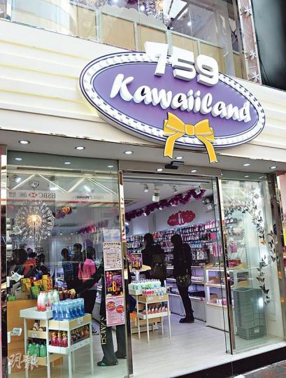 阿信屋去年平安夜在銅鑼灣開設首間化妝品店Kawaiiland,專售100多元以內的日系廉價貨品,被視為將對莎莎及卓悅兩大連鎖化妝品店構成威脅。(劉焌陶攝)(劉焌陶攝) 阿信屋去年平安夜在銅鑼灣開設首間化妝品店Kawaiiland,專售100多元以內的日系廉價貨品,被視為將對莎莎及卓悅兩大連鎖化妝品店構成威脅。(劉焌陶攝)(劉焌陶攝)