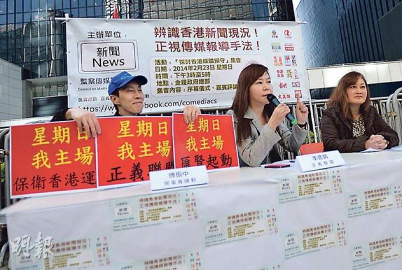 正義聯盟、保衛香港運動、匯賢起動等撐政府團體,共同組成「監察傳媒操守議會」,將於周日在政總廣場集會,指要探討傳媒操守和新聞自由。正義聯盟召集人李偲嫣(中)稱會邀請新聞界代表參與。(盧翊銘攝) 正義聯盟、保衛香港運動、匯賢起動等撐政府團體,共同組成「監察傳媒操守議會」,將於周日在政總廣場集會,指要探討傳媒操守和新聞自由。正義聯盟召集人李偲嫣(中)稱會邀請新聞界代表參與。(盧翊銘攝)