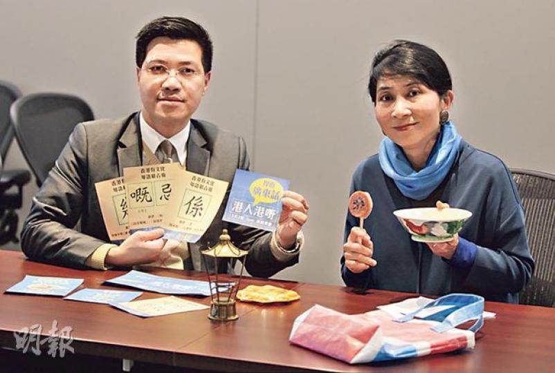 「香港本土」成員毛孟靜(右)及范國威(左)同傳媒茶敘,Miss Mo帶咗佢珍藏嘅公雞碗畀大家睇,范國威就介紹佢哋設計嘅廣東話詞語卡。(李澤彤攝) 「香港本土」成員毛孟靜(右)及范國威(左)同傳媒茶敘,Miss Mo帶咗佢珍藏嘅公雞碗畀大家睇,范國威就介紹佢哋設計嘅廣東話詞語卡。(李澤彤攝)