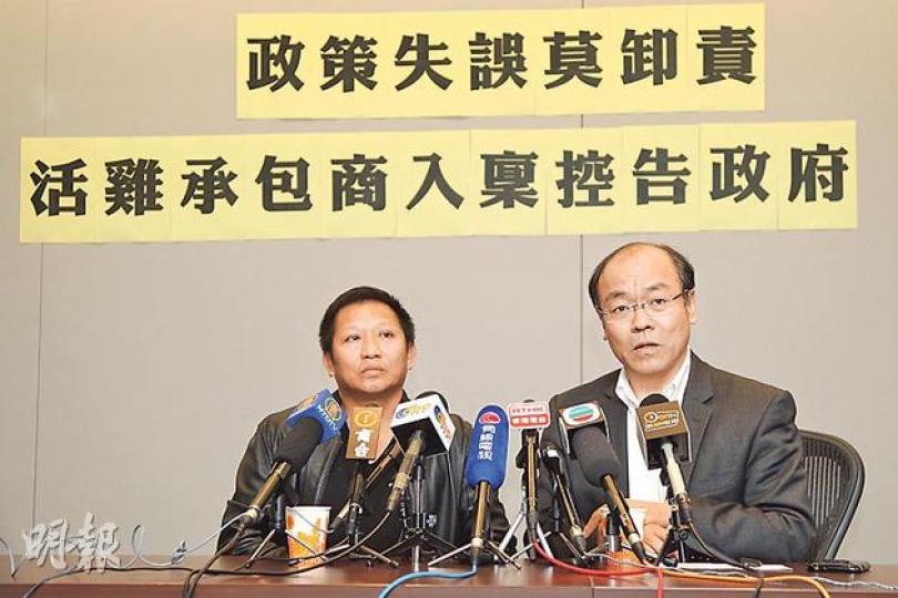 政府早前禁雞21日,本地活雞承包商代表、嘉美雞董事鄭展強(左)不滿未獲賠償,本周五將向政府發律師信,若索償不果會考慮入稟控告政府。右為協助他的立法會議員馮檢基。(林俊源攝) 政府早前禁雞21日,本地活雞承包商代表、嘉美雞董事鄭展強(左)不滿未獲賠償,本周五將向政府發律師信,若索償不果會考慮入稟控告政府。右為協助他的立法會議員馮檢基。(林俊源攝)