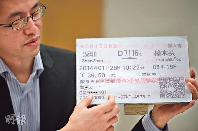 人代吳秋北指出,現時內地火車票顯示回鄉卡號碼及持有人姓名,擔心資料會被不法之徒盜用,會在兩會中建議內地部門,在車票上以「*」代替部分證件編號。 (葉家豪攝) 人代吳秋北指出,現時內地火車票顯示回鄉卡號碼及持有人姓名,擔心資料會被不法之徒盜用,會在兩會中建議內地部門,在車票上以「*」代替部分證件編號。 (葉家豪攝)