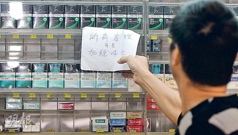 政府昨宣布即時加煙稅11.8%,每包煙稅款由34元加至38元,加稅後每包零售價約54元。有店舖昨貼出告示,提醒煙民已加煙稅4元。 (余俊亮攝) 政府昨宣布即時加煙稅11.8%,每包煙稅款由34元加至38元,加稅後每包零售價約54元。有店舖昨貼出告示,提醒煙民已加煙稅4元。 (余俊亮攝)