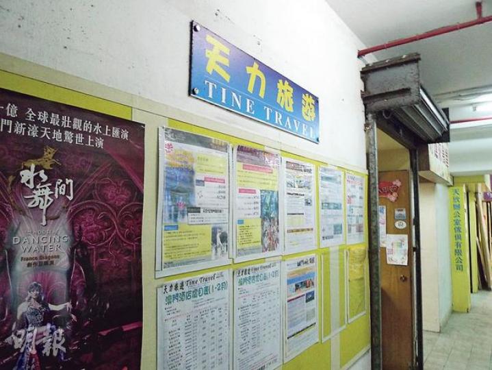 明星國際旅遊以「天力旅遊」名義營運。(何偉畧攝)明星國際旅遊秘書余先生(何偉畧攝) 明星國際旅遊以「天力旅遊」名義營運。(何偉畧攝)明星國際旅遊秘書余先生(何偉畧攝)