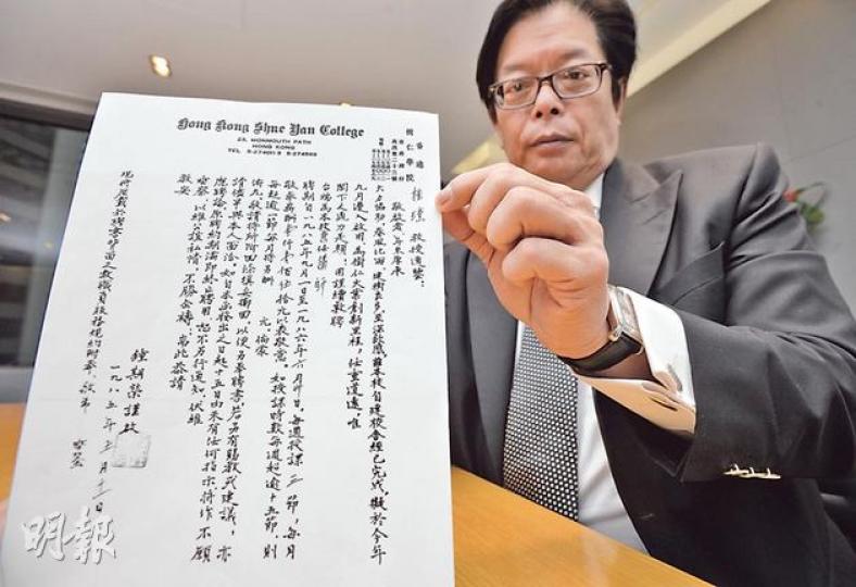 王桂壎昨找回1985年鍾期榮邀請他擔任講師時的信件,訂明其月薪是1150元,當時鍾明言薪酬不多,但其教學熱忱打動了王。(盧翊銘攝) 王桂壎昨找回1985年鍾期榮邀請他擔任講師時的信件,訂明其月薪是1150元,當時鍾明言薪酬不多,但其教學熱忱打動了王。(盧翊銘攝)