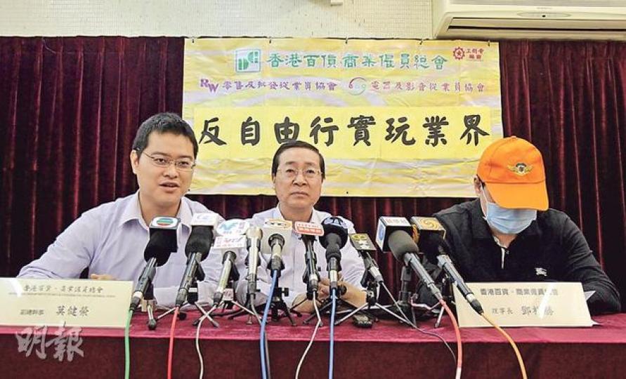 工聯會屬下的百貨商業僱員總會表示,擔心「反自由行」有擴散及持續迹象,影響香港國際形象,認為應向政府要求擴大接待能力,而非侮辱和干擾旅客。(李澤彤攝) 工聯會屬下的百貨商業僱員總會表示,擔心「反自由行」有擴散及持續迹象,影響香港國際形象,認為應向政府要求擴大接待能力,而非侮辱和干擾旅客。(李澤彤攝)