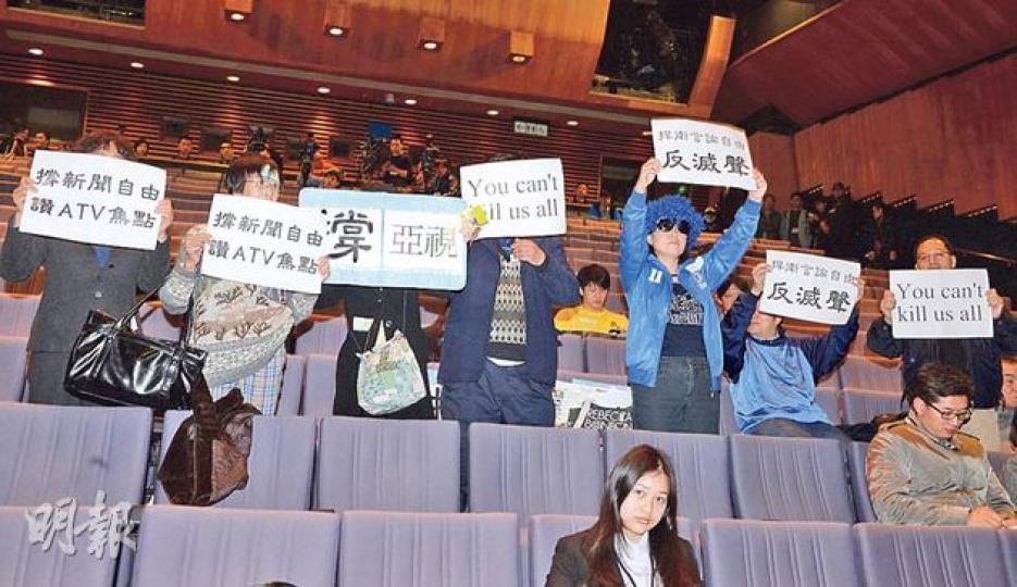 喺噚晚免費電視牌照續期公聽會,一班亞視支持者高舉「反滅聲」等標語聲援亞視,有人(後右三)聲稱「響應記協(藍絲帶行動)呼籲」,身穿藍衣、頭戴藍色假髮支持亞視。(劉焌陶攝) 喺噚晚免費電視牌照續期公聽會,一班亞視支持者高舉「反滅聲」等標語聲援亞視,有人(後右三)聲稱「響應記協(藍絲帶行動)呼籲」,身穿藍衣、頭戴藍色假髮支持亞視。(劉焌陶攝)