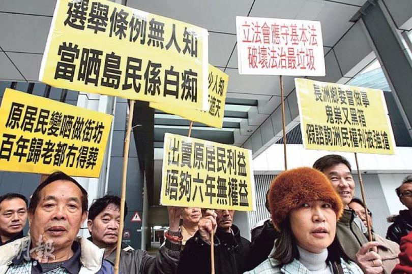 政府要求立法會修例，把長洲正式定義為「墟鎮」而非原居民村，惹起部分長洲原居民不滿，上周五（7日）到立法會申訴部游說議員，要求重新把長洲納入「原居鄉村」。自小在長洲居住的鄺女士（前右一戴帽者）指出，她的家族在1898年已在長洲居住，按理她亦是原居民。（林俊源攝）89歲的區來貴，1925年在長洲出生，他說父親及祖父輩在他出生前已在長洲生活至少數十年，他擔心政府今次修例，把長洲界定為「墟鎮」後，會令原居民權益受損，因此反對修例。（劉焌陶攝）