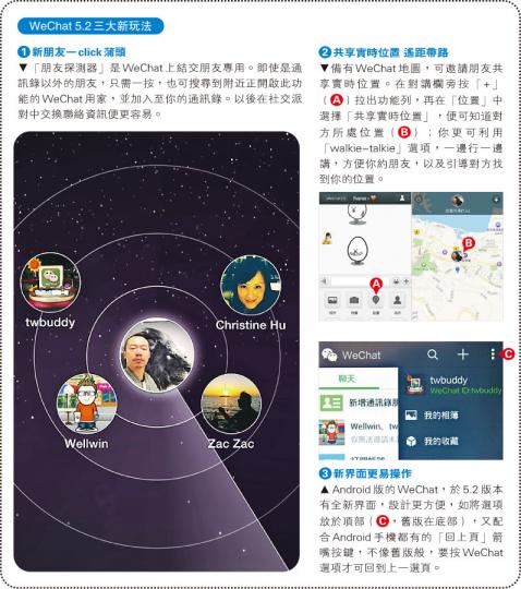 （胡景禧攝）（胡景禧攝）騰訊國際業務部副總裁楊寶樹（胡景禧攝）