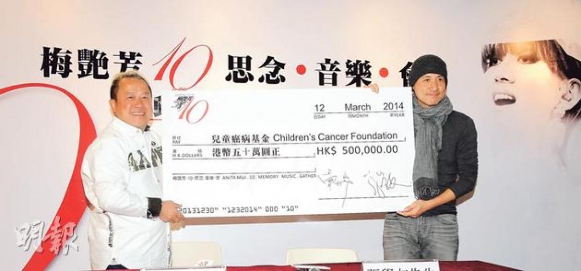 曾志偉與張學友指「梅艷芳•10•思念•音樂•會」是非常成功的一次表演，對阿梅算有所交代，昨日更舉行記者會主持支票捐贈儀式。（攝影：孫華中）