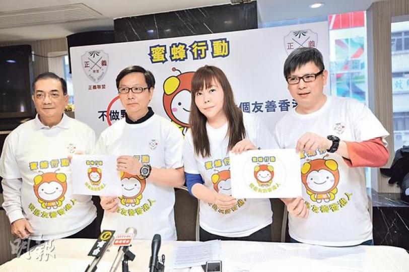 「正義聯盟」行動組隊長邱美光（左起）、副召集人蔡克健、召集人李偲嫣同核心成員鄧德成發起「蜜蜂行動」，話要呼籲大家「不做野蠻人，做個友善香港人」。（胡景禧攝）