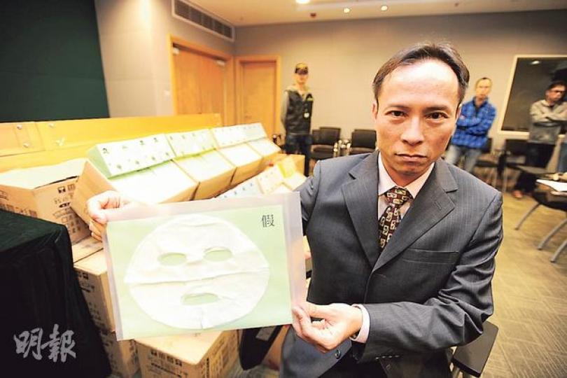 海關版權及商標調查科（行動）課署理監督察方永佳展示檢獲的冒牌面膜，冒牌貨雖無有害成分，但質感和味道與正貨有出入。（衛永康攝）