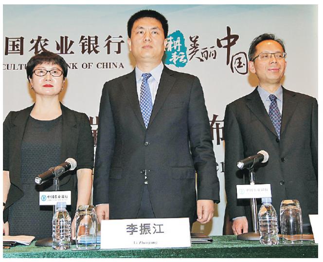 農行2013年全年純利1663億元,多賺14.5%,資產質量和淨利息收益率水平均好於預期。不過,董事長蔣超良和行長張雲昨天未出席發布會,圖中為剛升任農行副行長的李振江。(李紹昌攝) 農行2013年全年純利1663億元,多賺14.5%,資產質量和淨利息收益率水平均好於預期。不過,董事長蔣超良和行長張雲昨天未出席發布會,圖中為剛升任農行副行長的李振江。(李紹昌攝)