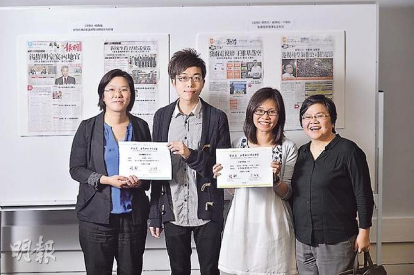 《明報》憑「免費電視發牌風波系列」及「揭發前廉政專員湯顯明醜聞系列」,奪得金堯如新聞獎,由參與相關新聞的冼韻姬(右二)、屈俊樂(左二)及曾錦雯(左一)代表領獎,並與記協主席岑倚蘭(右一)合照。(鄧宗弘攝) 《明報》憑「免費電視發牌風波系列」及「揭發前廉政專員湯顯明醜聞系列」,奪得金堯如新聞獎,由參與相關新聞的冼韻姬(右二)、屈俊樂(左二)及曾錦雯(左一)代表領獎,並與記協主席岑倚蘭(右一)合照。(鄧宗弘攝)
