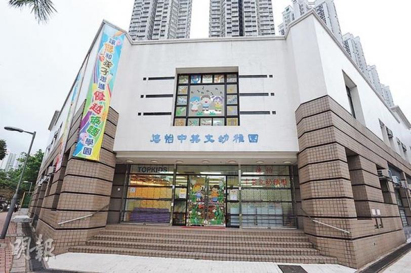 天水圍德怡中英文幼稚園不獲續租,最終停辦。(衛永康攝) 天水圍德怡中英文幼稚園不獲續租,最終停辦。(衛永康攝)