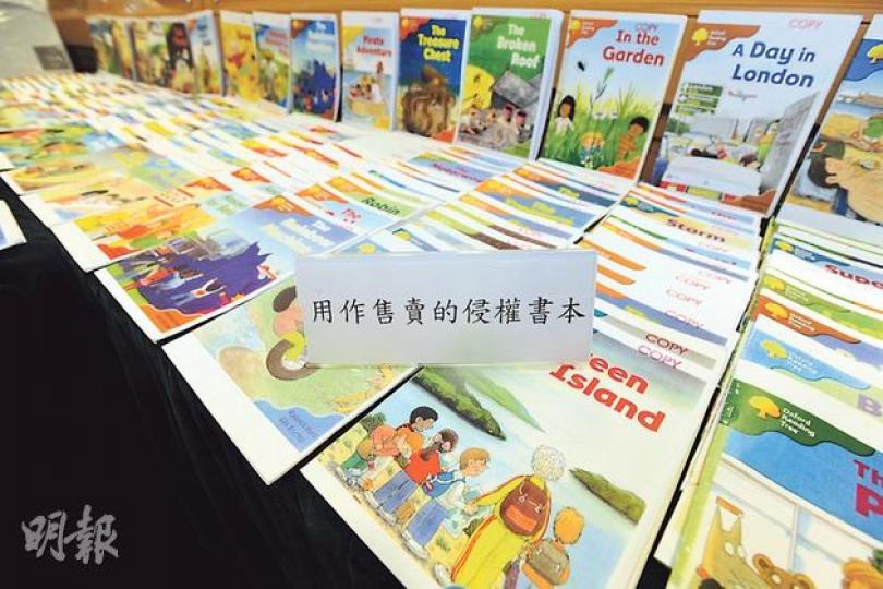 海關根據投訴,揭發有兒童學習機構涉嫌複印Oxford Reading Tree系列英文書,並以正貨價四折售予學員;行動中檢獲500本彩色影印的翻版書。(衛永康攝) 海關根據投訴,揭發有兒童學習機構涉嫌複印Oxford Reading Tree系列英文書,並以正貨價四折售予學員;行動中檢獲500本彩色影印的翻版書。(衛永康攝)