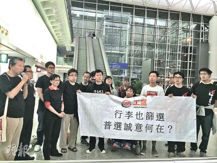 工黨何秀蘭（前左三）和張國柱（左二）不滿上海海關要沒收梁國雄的六四物件，決定中斷上海之行返港，他們批評中央政府篩選行李，損害表達自由，顯示沒誠意與民主派談普選。左一為工黨主席李卓人。（梁杏怡攝）