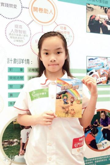 10歲的卓欣（圖）一個月內看了96本書，當中她最喜歡手上的《西瓜豬傳奇》，故事改編自內地農村的真人真事，讓她了解到世界上有很多人需要幫助。（姚文基攝）