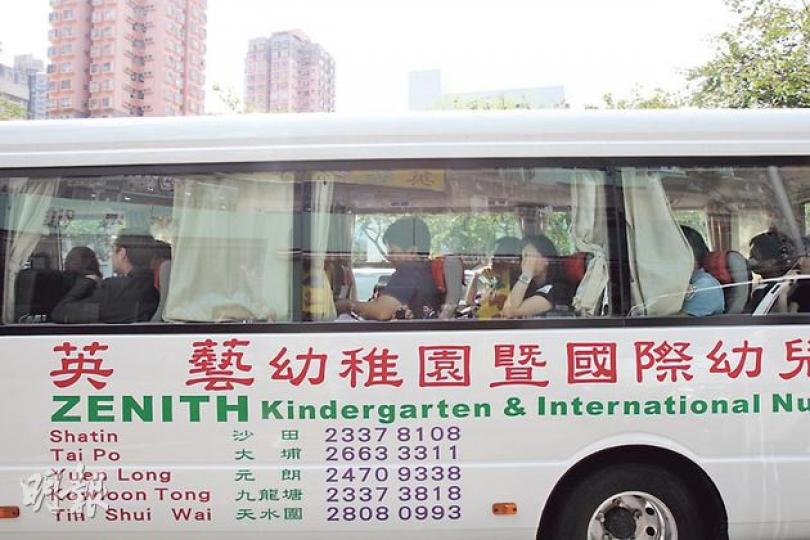 英藝幼稚園昨派校車到天水圍接載約30名德怡幼稚園學生的家長到其大埔分校開會，校方表示願意退回家長已繳交的註冊費 。（林俊源攝）