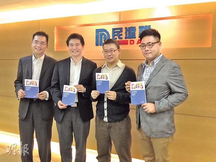 民建聯中委許華傑(左起)、青年民建聯主席周浩鼎、民建聯副主席張國鈞及副秘書長葉傲冬,拎住民建聯入會表格影相,又介紹招募會員新搞作。(陳洛明攝) 民建聯中委許華傑(左起)、青年民建聯主席周浩鼎、民建聯副主席張國鈞及副秘書長葉傲冬,拎住民建聯入會表格影相,又介紹招募會員新搞作。(陳洛明攝)