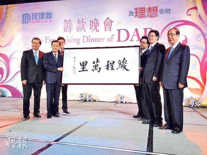 中聯辦主任張曉明(右二)捐出「駿程萬里」書法,由世茂房地產主席許榮茂(左二)以1380萬元籌得,成為全晚為民建聯籌得最高款項的拍賣品。(施嘉雯攝)特首梁振英(左一)和中聯辦主任張曉明(右二)昨晚全程出席民建聯籌款晚會,張曉明並捐出書法及獻唱,為民建聯籌得近2500萬元。左二為民建聯監委會主席楊孫西,右一為主席譚耀宗。(劉焌陶攝) 中聯辦主任張曉明(右二)捐出「駿程萬里」書法,由世茂房地產主席許榮茂(左二)以1380萬元籌得,成為全晚為民建聯籌得最高款項的拍賣品。(施嘉雯攝)特首梁振英(左一)和中聯辦主任張曉明(右二)昨晚全程出席民建聯籌款晚會,張曉明並捐出書法及獻唱,為民建聯籌得近2500萬元。左二為民建聯監委會主席楊孫西,右一為主席譚耀宗。(劉焌陶攝)