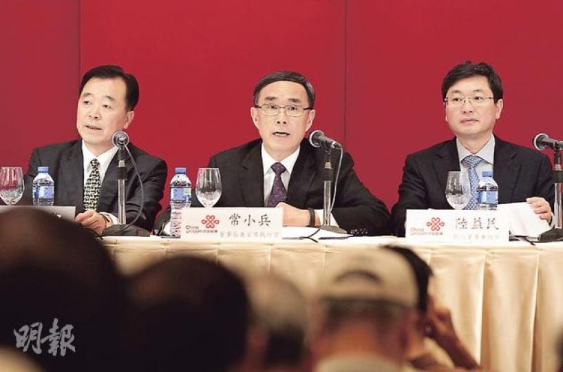 聯通首季盈利33億元人民幣，按年升74%，不過仍遜市場預期。圖左起分別為副總經理佟吉祿、董事長常小兵及總經理陸益民。（李澤彤攝）