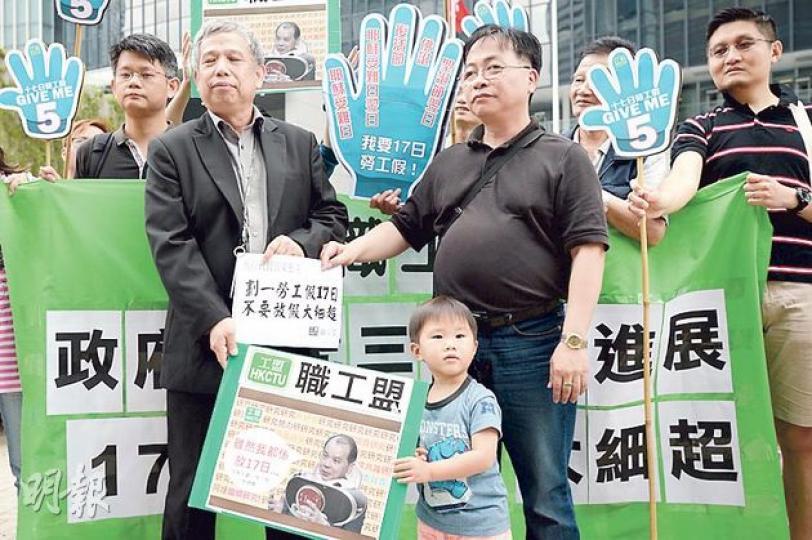 20多名職工盟成員昨趁復活節假期首日,遊行至政府總部請願與遞交請願信,手持「Give me five」紙牌,要求政府盡快提交草案將12天勞工假增多5天與17天公眾假期看齊,有請願者帶同家中小孩參與活動。(葉家豪攝) 20多名職工盟成員昨趁復活節假期首日,遊行至政府總部請願與遞交請願信,手持「Give me five」紙牌,要求政府盡快提交草案將12天勞工假增多5天與17天公眾假期看齊,有請願者帶同家中小孩參與活動。(葉家豪攝)