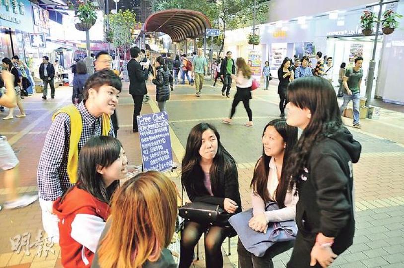 Jade（右三）冀活動能鼓勵港人多面談，不要依賴電子產品溝通。即將畢業的她，希望日後仍能每月至少舉辦一次Free Chat。（曾映妹攝）剛大學畢業的Ian（右一）和Aston（右二），縱使工作忙碌，仍堅持每周五晚8時於旺角開檔，並訂立不同題目鼓勵遊人參與討論。（劉焌陶攝）
