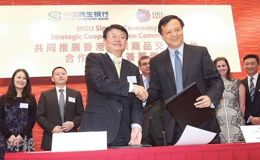 港交所和民生銀行,簽訂大宗商品交易平台合作備忘錄。圖左為民生銀行行長洪崎及港交所行政總裁李小加(右)簽約後握手。(林俊源攝) 港交所和民生銀行,簽訂大宗商品交易平台合作備忘錄。圖左為民生銀行行長洪崎及港交所行政總裁李小加(右)簽約後握手。(林俊源攝)