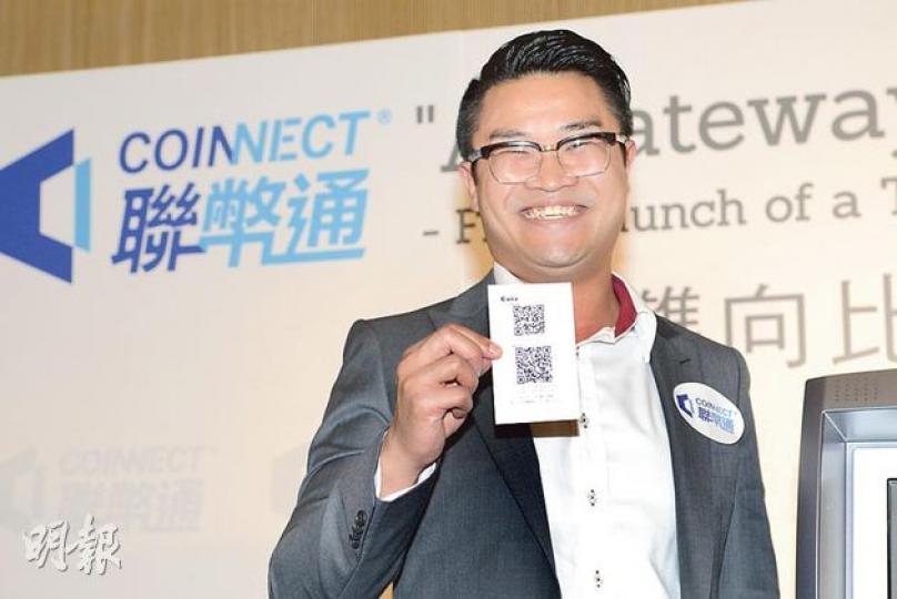 除了直接購買比特幣之外,用戶亦可選列印二維碼,並傳送予其他國家地區的親友或生意伙伴,對方可以在當地櫃員機將比特幣兌換成現金。圖為聯幣通執行總監葉康祺。(陳淑安攝) 除了直接購買比特幣之外,用戶亦可選列印二維碼,並傳送予其他國家地區的親友或生意伙伴,對方可以在當地櫃員機將比特幣兌換成現金。圖為聯幣通執行總監葉康祺。(陳淑安攝)