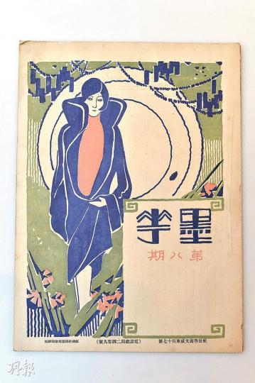 1928年創刊的《墨花》,內裏有不少塘西名妓的相片,也孕育不少寫文及攝影好手。(鄧宗弘攝)曹民偉(鄧宗弘攝) 1928年創刊的《墨花》,內裏有不少塘西名妓的相片,也孕育不少寫文及攝影好手。(鄧宗弘攝)曹民偉(鄧宗弘攝)