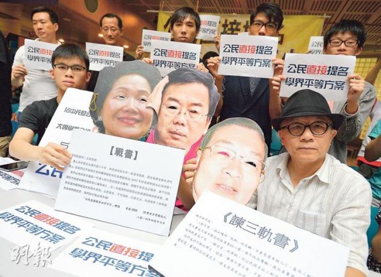 學民思潮、學聯及10多個民間團體昨舉行記者會,並上演短劇扮演香港2020召集人陳方安生、民主黨張文光和民建聯譚耀宗,更分別向他們送上「情書」、「諫書」和「戰書」,展示民間對堅持公民直接提名的決心。(盧翊銘攝) 學民思潮、學聯及10多個民間團體昨舉行記者會,並上演短劇扮演香港2020召集人陳方安生、民主黨張文光和民建聯譚耀宗,更分別向他們送上「情書」、「諫書」和「戰書」,展示民間對堅持公民直接提名的決心。(盧翊銘攝)