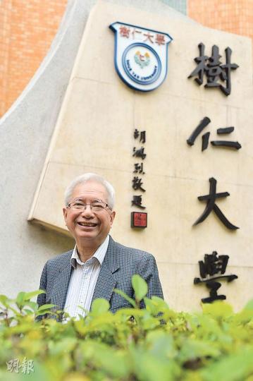 退休太古老臣子林秀誠以76歲之齡報讀樹仁與北大合辦的碩士歷史課程,他當年是首名考入英資太古的華人見習生。(鄧宗弘攝) 退休太古老臣子林秀誠以76歲之齡報讀樹仁與北大合辦的碩士歷史課程,他當年是首名考入英資太古的華人見習生。(鄧宗弘攝)