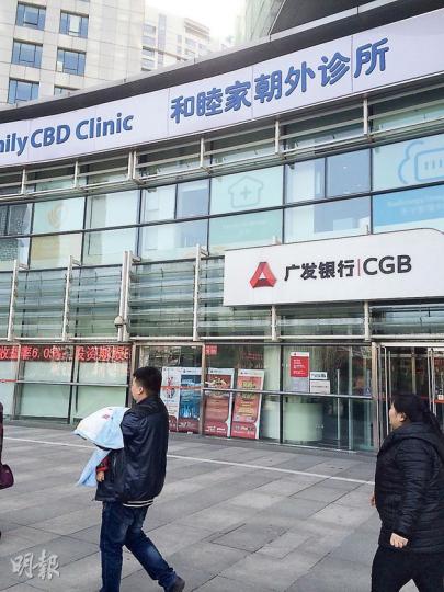 復星醫藥除發展二、三線城市醫院的同時,集團亦堅持在一線城市走高檔醫療的方向,包括全面收購內地高檔私家醫院和睦家。圖為和睦家於北京的其中一間診所。(陳子凌攝)復星醫藥董事長陳啓宇表示,在國家開放私家醫院的時機上,公司已確立先發展二三線城市綜合及專科醫院的戰略部署。(劉焌陶攝) 復星醫藥除發展二、三線城市醫院的同時,集團亦堅持在一線城市走高檔醫療的方向,包括全面收購內地高檔私家醫院和睦家。圖為和睦家於北京的其中一間診所。(陳子凌攝)復星醫藥董事長陳啓宇表示,在國家開放私家醫院的時機上,公司已確立先發展二三線城市綜合及專科醫院的戰略部署。(劉焌陶攝)
