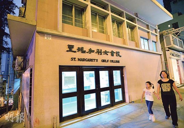 據差餉物業估價署估價,聖瑪加利女書院的校舍(圖)每月租值為28萬元,校方稱現時月租為35萬元,私人測量師估計的租值更高,故預料業主會再加租。(盧翊銘攝) 據差餉物業估價署估價,聖瑪加利女書院的校舍(圖)每月租值為28萬元,校方稱現時月租為35萬元,私人測量師估計的租值更高,故預料業主會再加租。(盧翊銘攝)