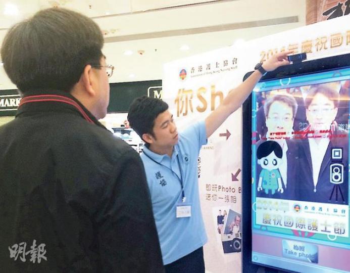 食衛局長高永文(背鏡頭者)出席護士協會活動,同唔少嘉賓玩自拍機,圖中同佢自拍嘅係護士協會主席李國麟(屏幕相中,左)。(梁杏怡攝) 醫管局主席梁智仁(照片左方)噚日首次體驗自拍,仲同Emily展示佢同行政總裁梁栢賢(照片右方)嘅即影即有自拍相。(梁杏怡攝) 食衛局長高永文(背鏡頭者)出席護士協會活動,同唔少嘉賓玩自拍機,圖中同佢自拍嘅係護士協會主席李國麟(屏幕相中,左)。(梁杏怡攝) 醫管局主席梁智仁(照片左方)噚日首次體驗自拍,仲同Emily展示佢同行政總裁梁栢賢(照片右方)嘅即影即有自拍相。(梁杏怡攝)