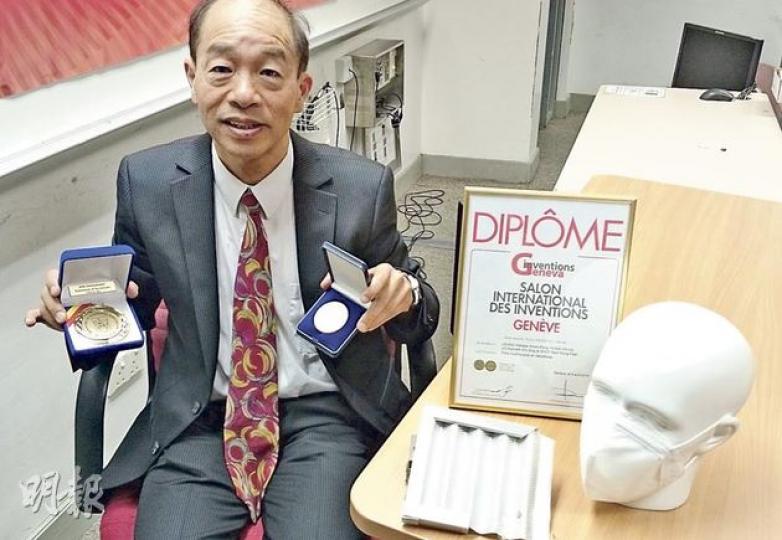理大機械工程學系教授梁煥方(圖)花9年時間研發出「多層納米纖維過濾器」,此物料所生產的口罩(圖右假人所戴),粒子及細菌阻隔力較一般口罩高,而且更輕薄,便於呼吸。此項發明獲日內瓦國際發明展的特別獎及金獎表揚。(曾安迪攝) 理大機械工程學系教授梁煥方(圖)花9年時間研發出「多層納米纖維過濾器」,此物料所生產的口罩(圖右假人所戴),粒子及細菌阻隔力較一般口罩高,而且更輕薄,便於呼吸。此項發明獲日內瓦國際發明展的特別獎及金獎表揚。(曾安迪攝)